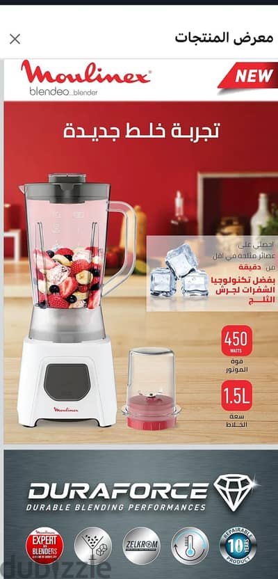 عرض الصيف