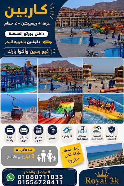 شاليه للإيجار 65 م في الكاريبيان سي في وإطلالة مباشرة على الأكوا بارك