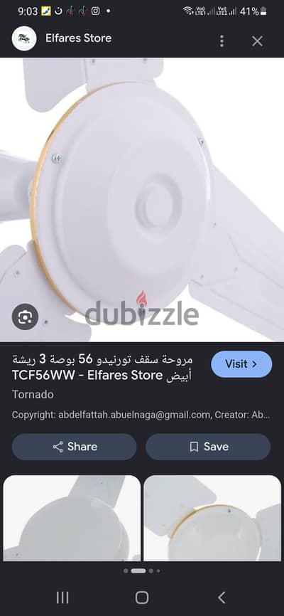 مروحة سقف تورنيدو