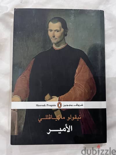 كتاب الامير -نيكولو مكيافيللى