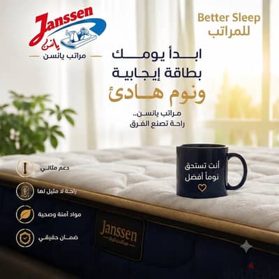 مراتب يانسن