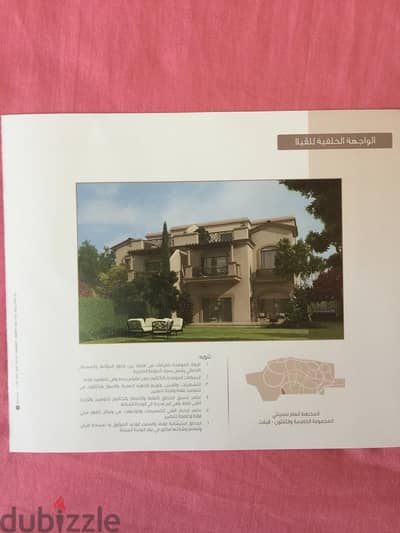 Madinaty Twin Villa off plan - NO BROKER