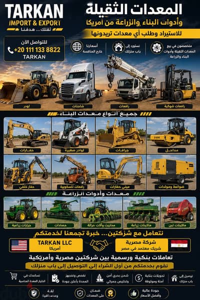 ستورد معدتك الثقيلة والزراعية مع شركة TARKAN (تاركان لتجارة المعدات)