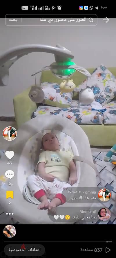 سرير هزاز يعمل بالبطاريه ويعمل بالشاحن