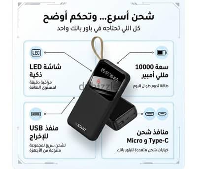 باور بانك