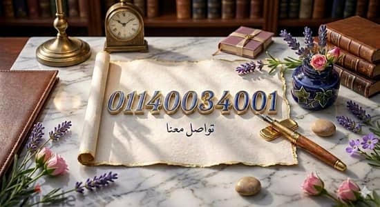 خط مميز جدا اتصالات لهواه التميز