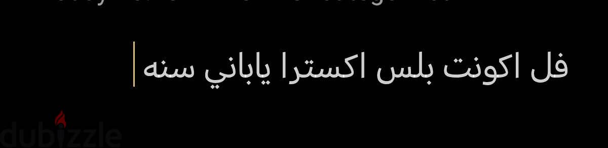 اكونت بلايستيشن بلس اكسترا ياباني سنه