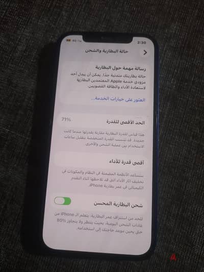 آبل - آيفون 12