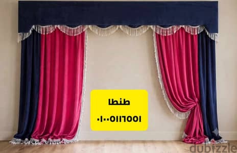 ستارة ب 300 جنيه عرض 3 متر في طنطا