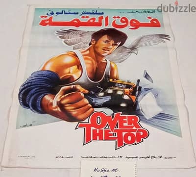 For Sale Old Original Movie Posters