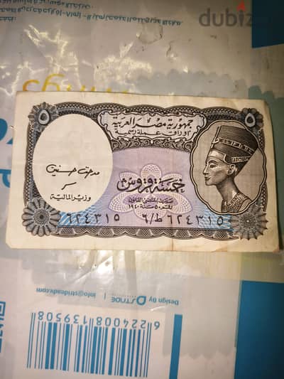 خمسة قروش عام 1940