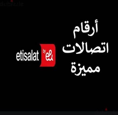 خطوط اتصالات مميزة