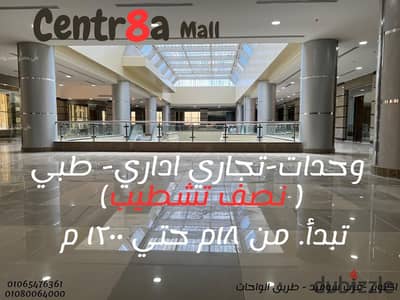 معرض / محلات تجارية للإيجار | 600م على المحور مباشرة | أمام محطة المونوريل بالحصري | دورين | من المالك | كثافة يومية ضخمة