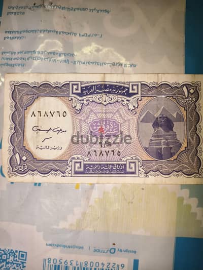 عشرت قروش