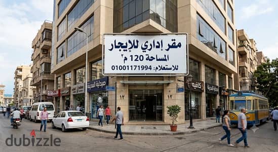  Commercial for Rent – Syria Street, Roushdy | Alexandria