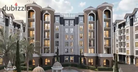 شقة لقطة ٨٨م بجاردن ٥٢م للبيع ع الواحات مباشرة بـ كمبوند La courbe بمقدم ٣٤٠ ألف وأقساط على ١٠ سنين بموقع حيوي قرب مول مصر