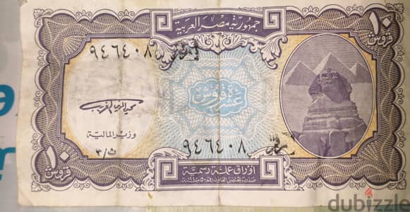 عشرت قروش