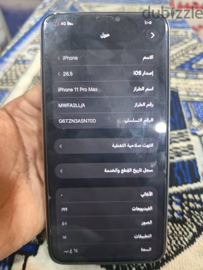 آبل - آيفون 11 برو ماكس