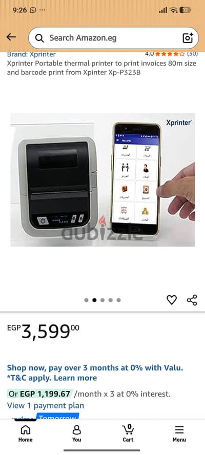 Cashier printer+roll papers . كاشير برنتر +رول لطبع الفواتير