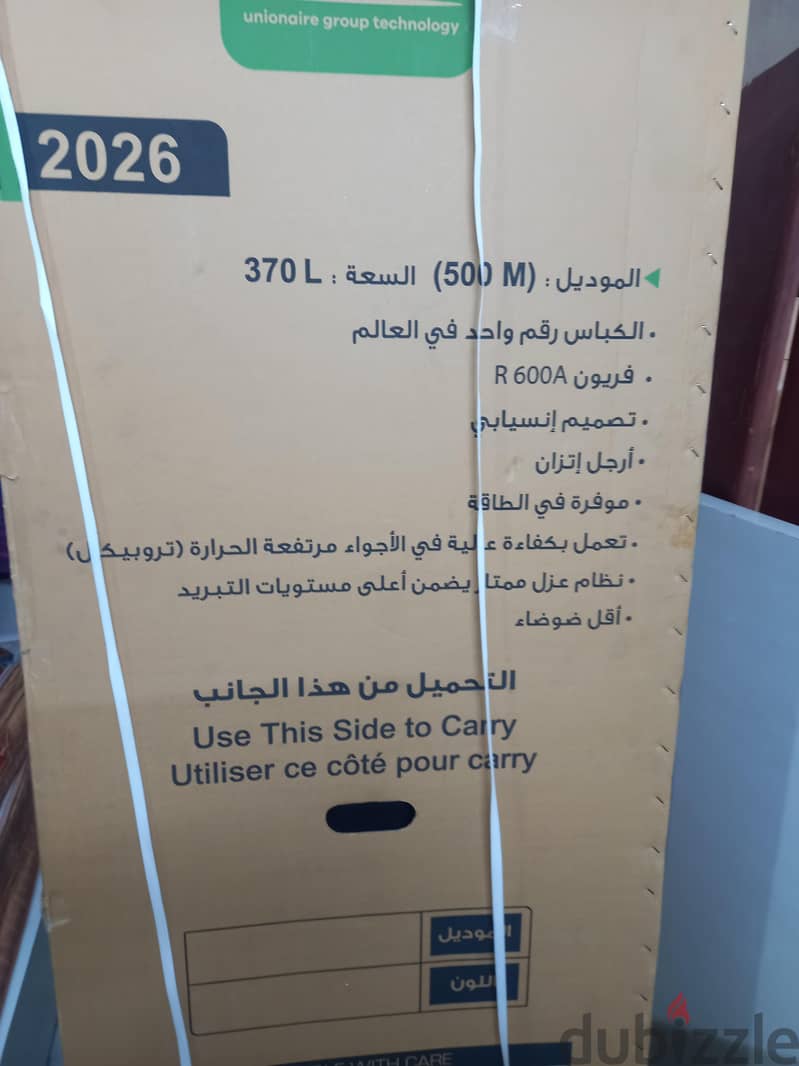 بيع تلاجه 1