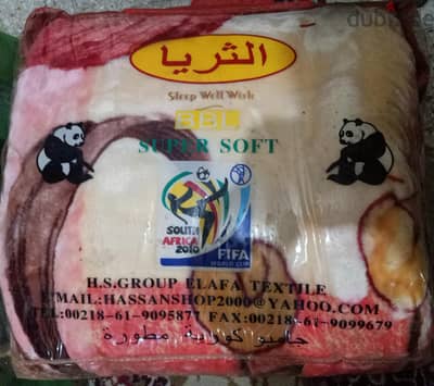 بطانية الثريا جديدة دابل وجهين