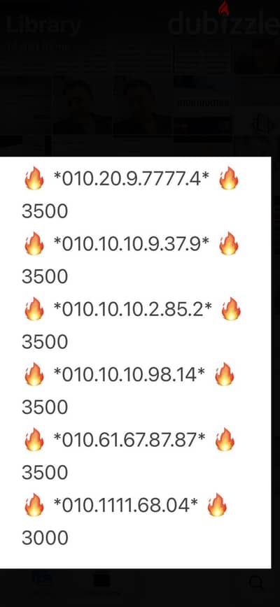 010.10. 10رقم مميز باقل سعر في مصر