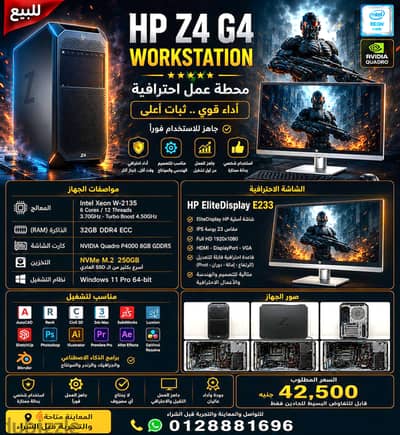 HP Z4 G4  Workstation