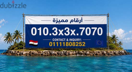 ارقام مميزه للبيع فودافون كارت شحن