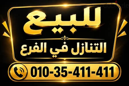 خط مميز فودافون