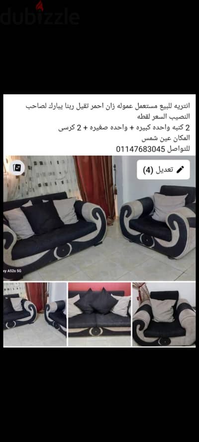 انتريه