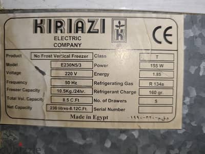 ديب فريزر كريازي 230 لتر نوفروست – حالة ممتازة