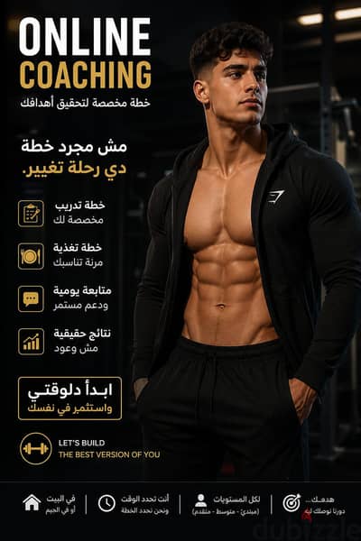 مدرب اونلاين احترافي
