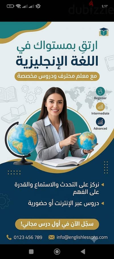 دروس تعليم اللغة الإنجليزية مخصصة لجميع المراحل والتأسيس من الصفر