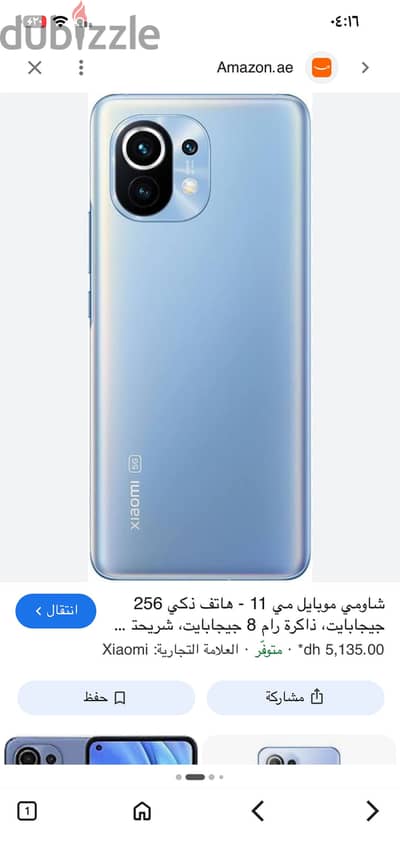 شاومي 11i