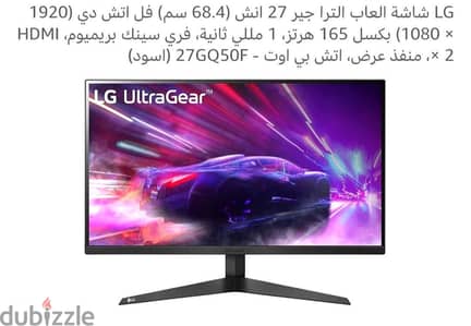 LG UltraGear 27 Inch - 165Hz