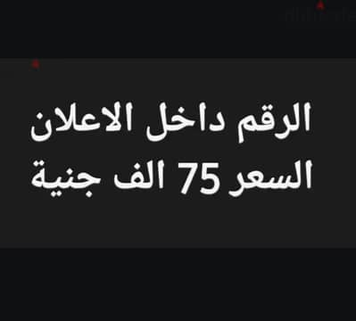 رقم وي لن يتكرر/ we amazing number
