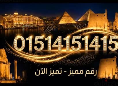 رقم وي كارت مميز جدااااااااااااا/ we fantastic number
