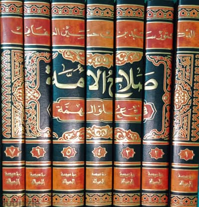 صلاح الأمة في علو الهمة