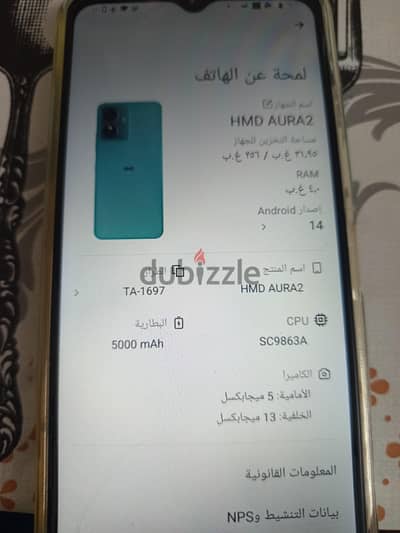 موبايل hmd استعمال 4 شهور بحاله الجديد