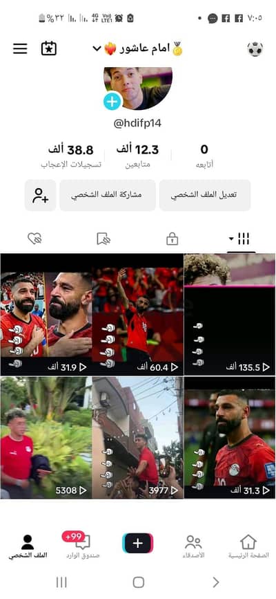 حساب تيك توك