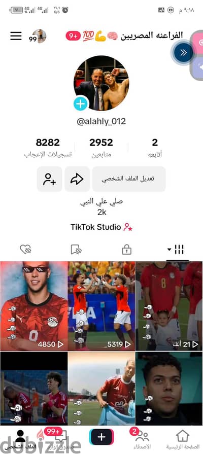 حساب تيك توك