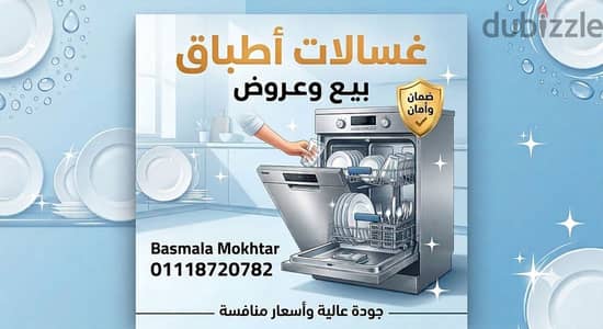 غساله بيكو تركي كسر زيرو
