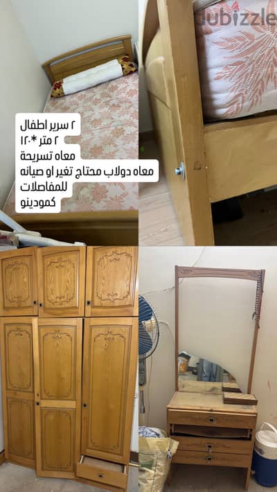 بيع اوضة اطفال