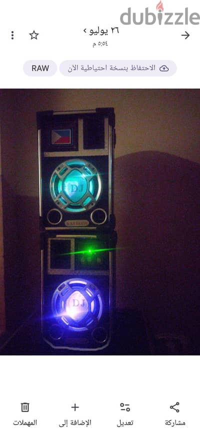 لقطه عمر الوحش دي جي 40سم أضاء LED نارر  صوت يهز جدران ب 600ج بسسس