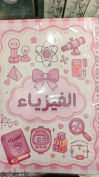 الكشكول السعيد