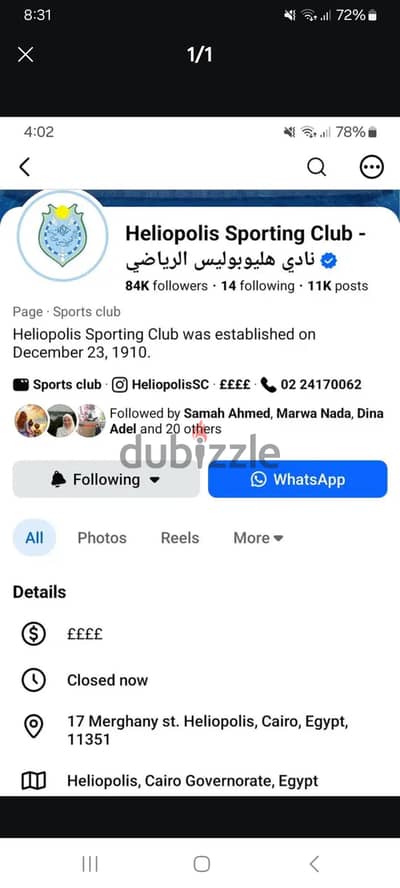 عضويه نادي هليوبوليس