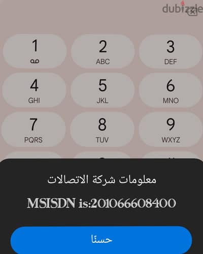 خط فودافون مميز