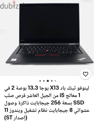 لاب توب لينوفو تاتش