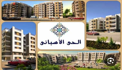 شقه 3 غرف 2 حمام متشطبه ب كمبوند الحى الاسباني