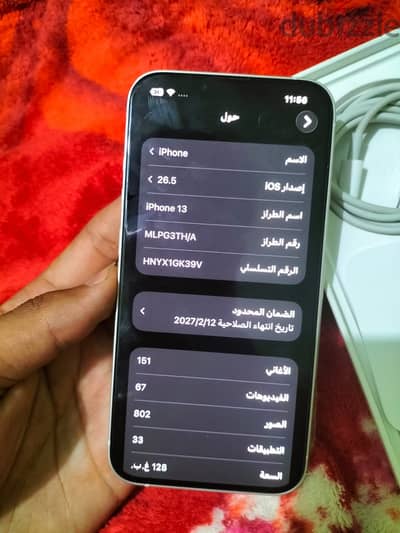 آبل - آيفون 13